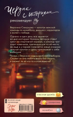 Я подарю тебе сердце - Фото 1