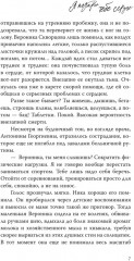 Я подарю тебе сердце - Фото 4