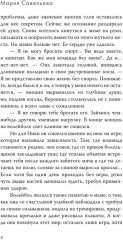 Я подарю тебе сердце - Фото 5