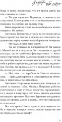 Я подарю тебе сердце - Фото 6