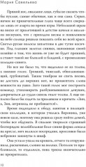 Я подарю тебе сердце - Фото 7