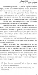 Я подарю тебе сердце - Фото 8
