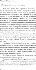 Я подарю тебе сердце - Фото 9