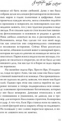 Я подарю тебе сердце - Фото 10
