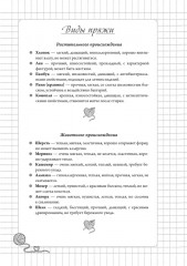 Мне не нужна терапия, просто дайте мне крючок. Блокнот-планер для вязания крючком - Фото 6