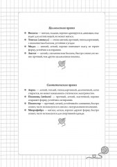 Мне не нужна терапия, просто дайте мне крючок. Блокнот-планер для вязания крючком - Фото 7