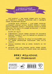 После вязания спицами не машут. Блокнот-планер для вязания спицами - Фото 1