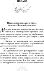 Мёртвый рассвет - Фото 4