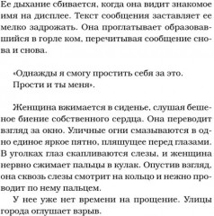 Мёртвый рассвет - Фото 5