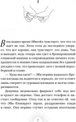 Мёртвый рассвет - Фото 6