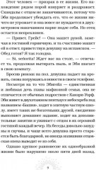 Мёртвый рассвет - Фото 8