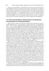 Пренатальная диагностика генетических аномалий - Фото 13