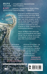 Подари мне небо - Фото 1