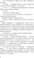 Альфа Ориона. Миссия «Сатурн» - Фото 11