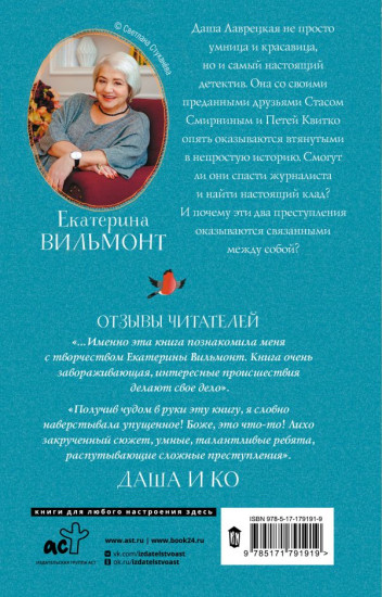 Секрет пропавшего клада