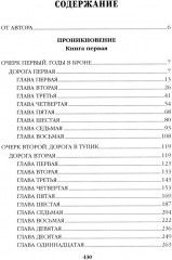 Из тупика. Комплект из 2 книг - Фото 12