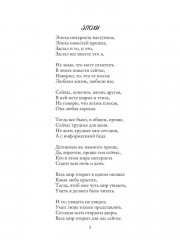 Пока я здесь, я почему-то так подумал - Фото 1