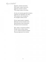 Пока я здесь, я почему-то так подумал - Фото 2