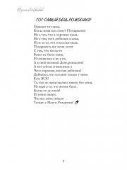 Пока я здесь, я почему-то так подумал - Фото 4