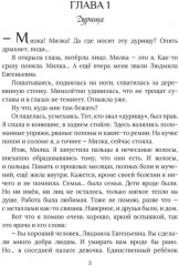 Сама себе хозяйка - Фото 1