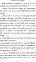 Сама себе хозяйка - Фото 4