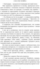 Сама себе хозяйка - Фото 5