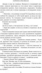 Сама себе хозяйка - Фото 6