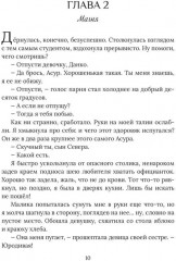 Сама себе хозяйка - Фото 8