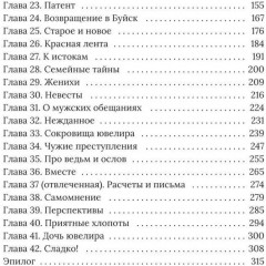 Сама себе хозяйка - Фото 9