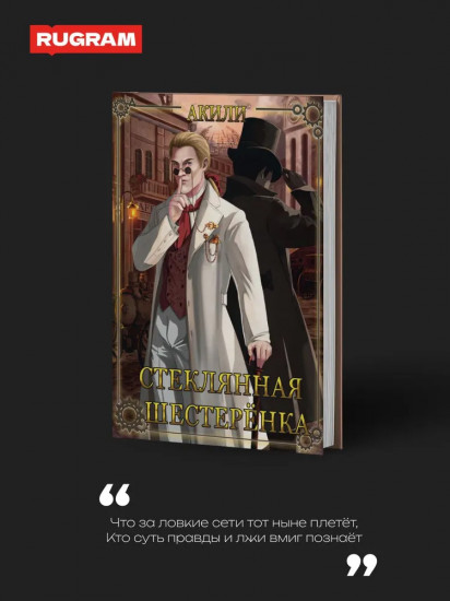 Стеклянная шестеренка