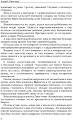 Воспоминания гражданина Советского цирка - Фото 3
