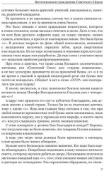 Воспоминания гражданина Советского цирка - Фото 4