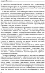 Воспоминания гражданина Советского цирка - Фото 5