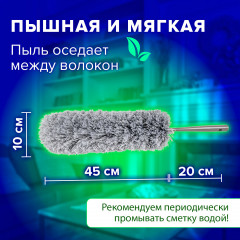 Пипидастр для уборки - Фото 2