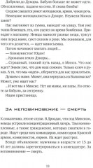 Письма моей памяти. Непридуманная повесть, рассказы, публицистика - Фото 3