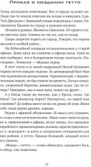 Письма моей памяти. Непридуманная повесть, рассказы, публицистика - Фото 5