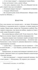 Письма моей памяти. Непридуманная повесть, рассказы, публицистика - Фото 6