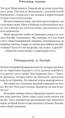 Письма моей памяти. Непридуманная повесть, рассказы, публицистика - Фото 7