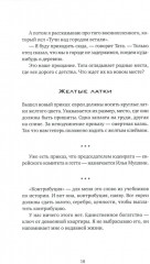 Письма моей памяти. Непридуманная повесть, рассказы, публицистика - Фото 8