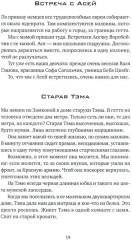 Письма моей памяти. Непридуманная повесть, рассказы, публицистика - Фото 9