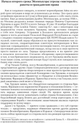 Америка выбирает. От Трумэна до Трампа. Президентские выборы в США с 1948 года. Книга 2. Бурные 60-е выборы 1960-1968 гг. Часть 1. Телевидение 1960 год - Фото 1