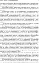 Америка выбирает. От Трумэна до Трампа. Президентские выборы в США с 1948 года. Книга 2. Бурные 60-е выборы 1960-1968 гг. Часть 1. Телевидение 1960 год - Фото 3