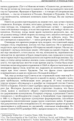 Америка выбирает. От Трумэна до Трампа. Президентские выборы в США с 1948 года. Книга 2. Бурные 60-е выборы 1960-1968 гг. Часть 1. Телевидение 1960 год - Фото 5