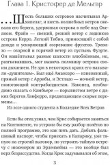 Броня из облаков - Фото 1