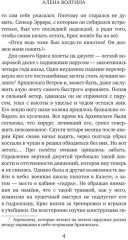 Броня из облаков - Фото 2