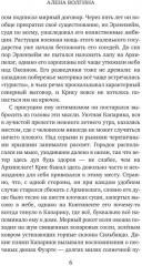 Броня из облаков - Фото 4