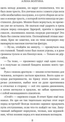 Броня из облаков - Фото 6