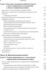 Теория привязанности. Том 1. Биологические и генетические аспекты - Фото 3