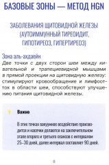 Хиджама 1.0 - Фото 2