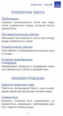 Хиджама 1.0 - Фото 8